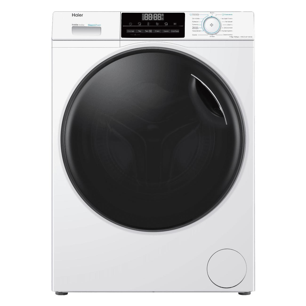 Стиральная машина с сушкой Haier HWD70-BP14929A CE0JG801PRU