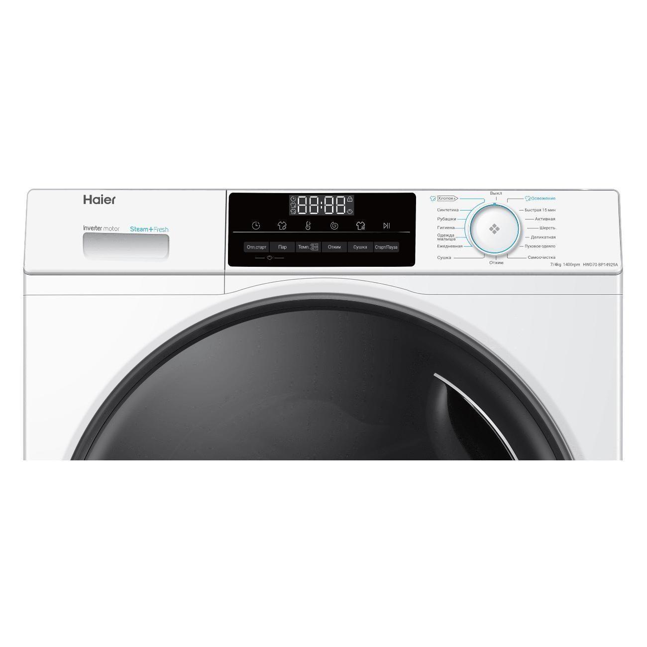 Стиральная машина с сушкой Haier HWD70-BP14929A CE0JG801PRU