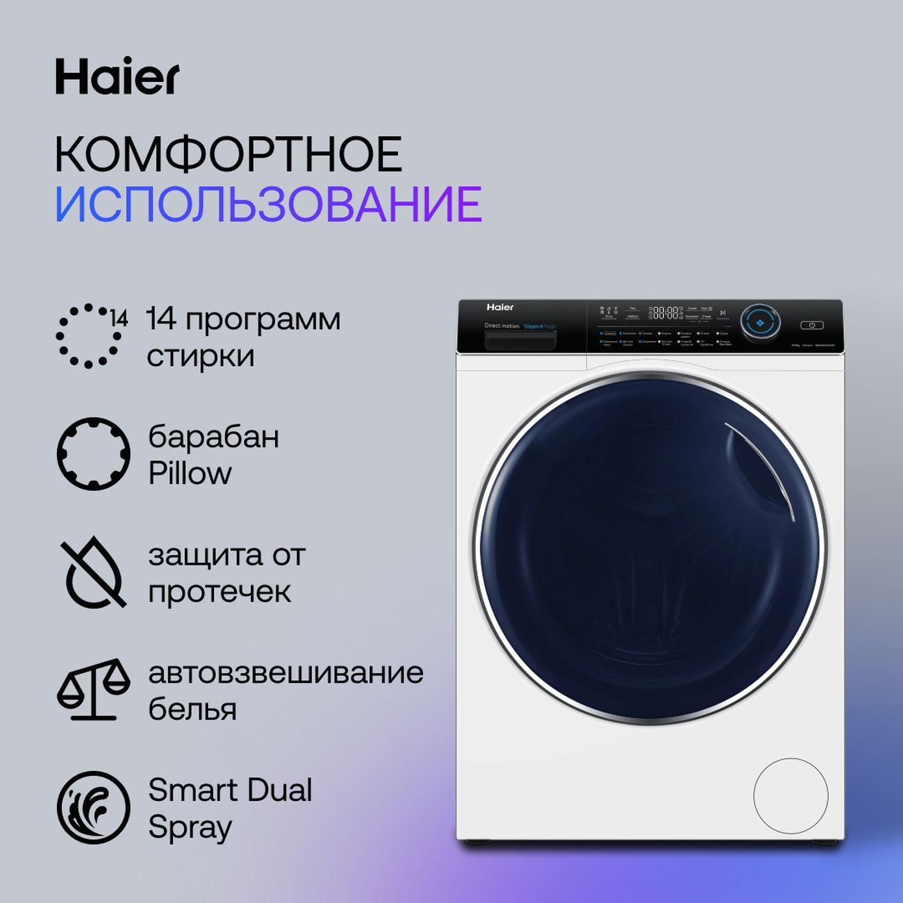 Стиральная машина с сушкой Haier HWD100-B14979