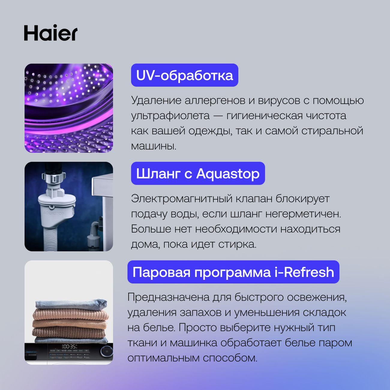 Стиральная машина с сушкой Haier HWD100-B14979