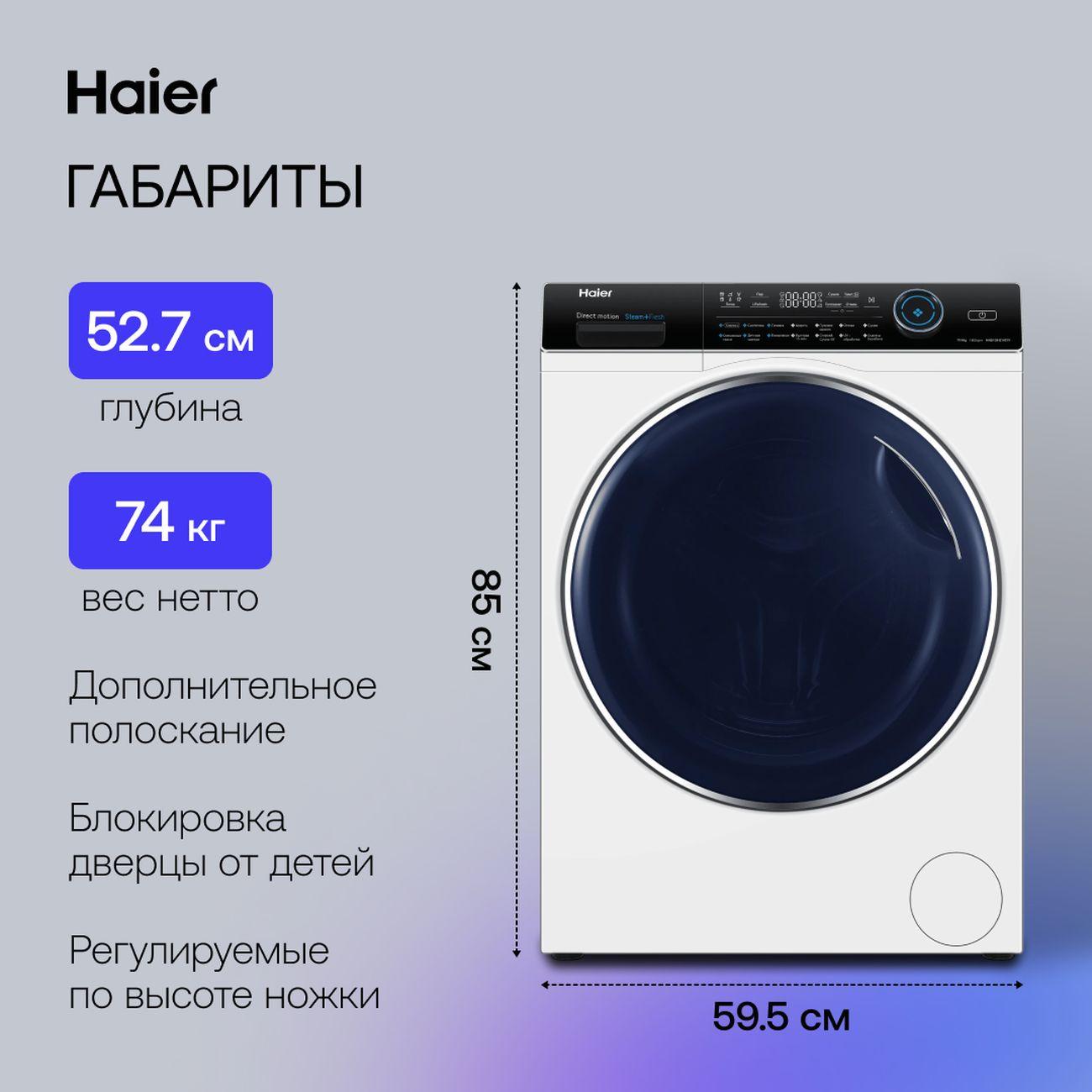 Стиральная машина с сушкой Haier HWD100-B14979