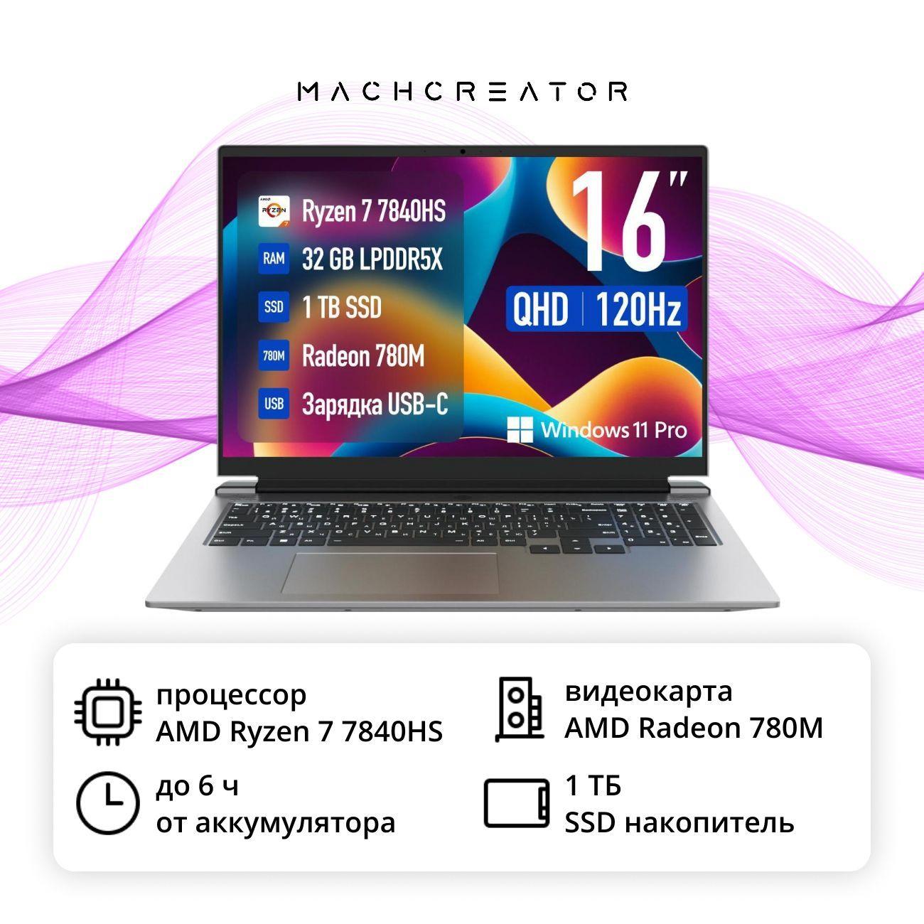 Ноутбук Machcreator Vision L16 Ultimate