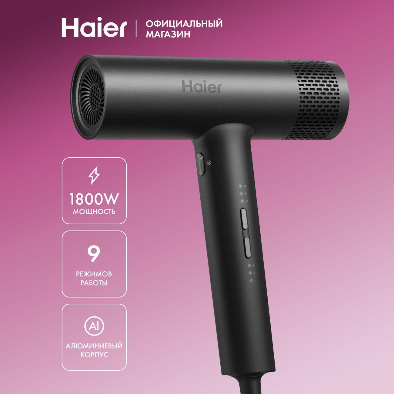 Фен HAIER HHD-601