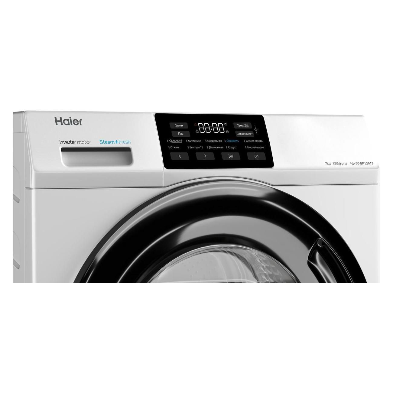 Стиральная машина узкая Haier HW70-BP12919