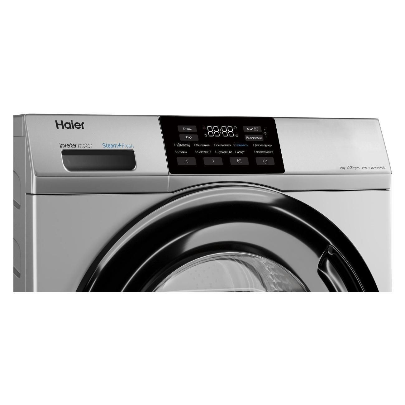 Стиральная машина узкая Haier HW70-BP12919S