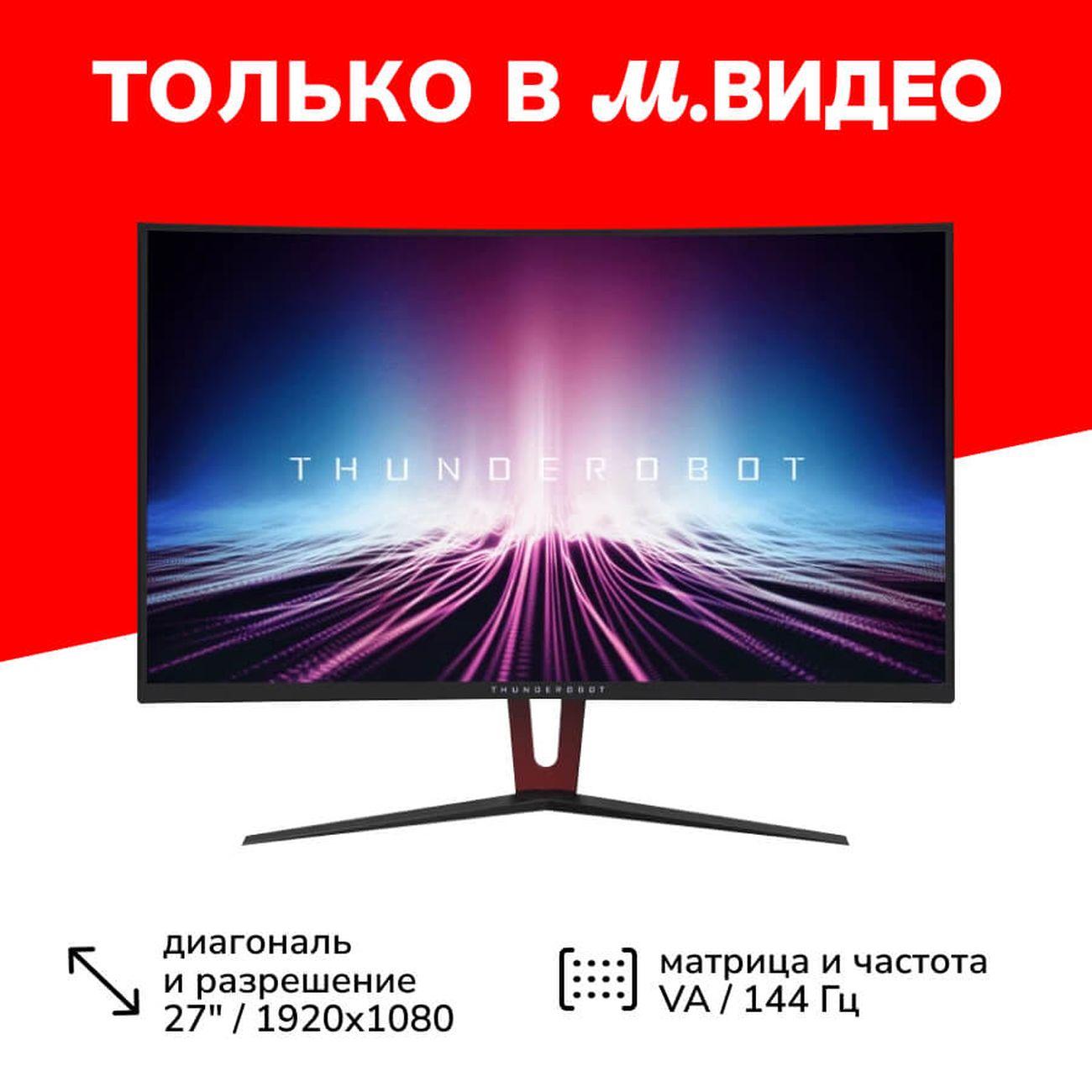 Монитор игровой Thunderobot C27H144 фото