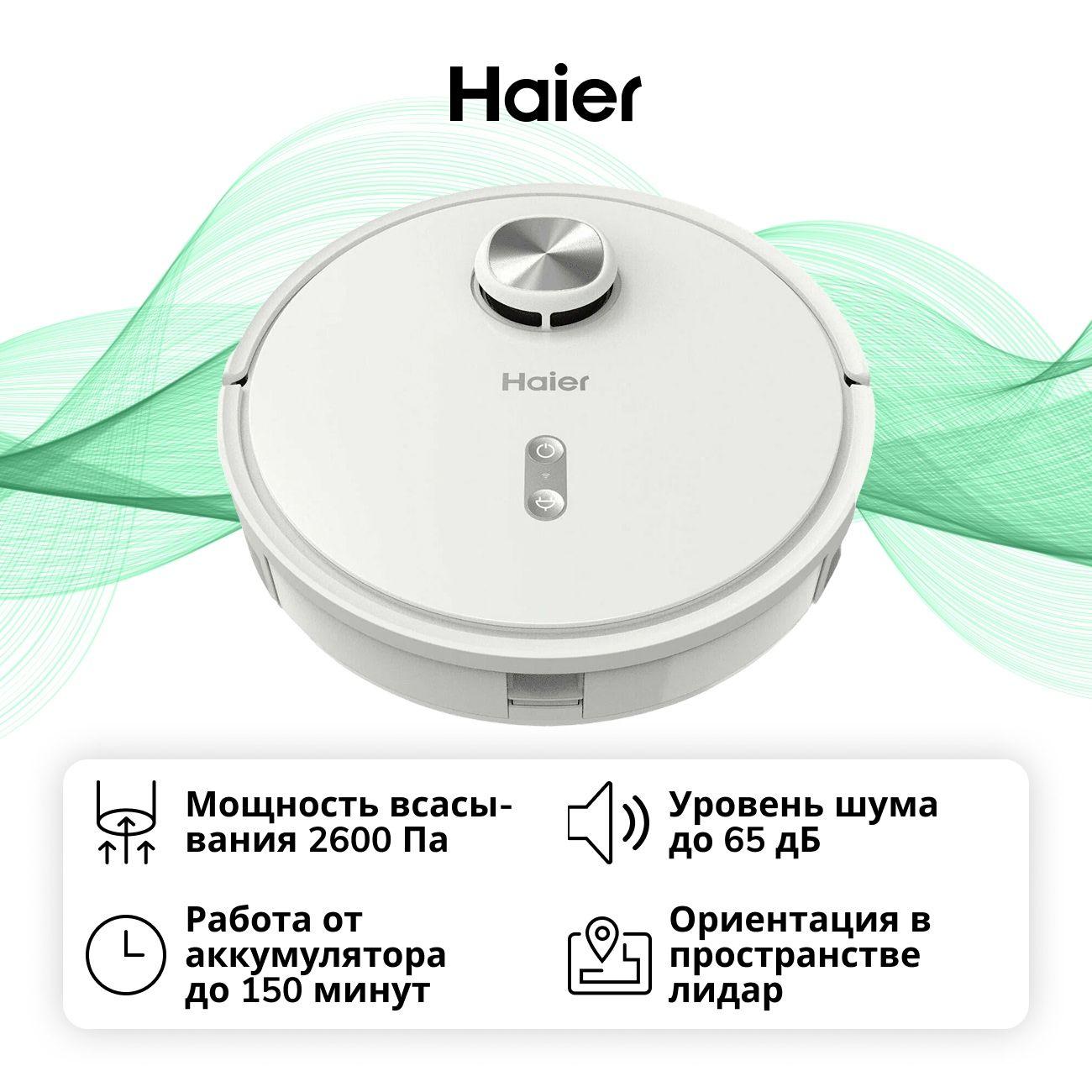 Робот-пылесос HAIER HSR Care фото