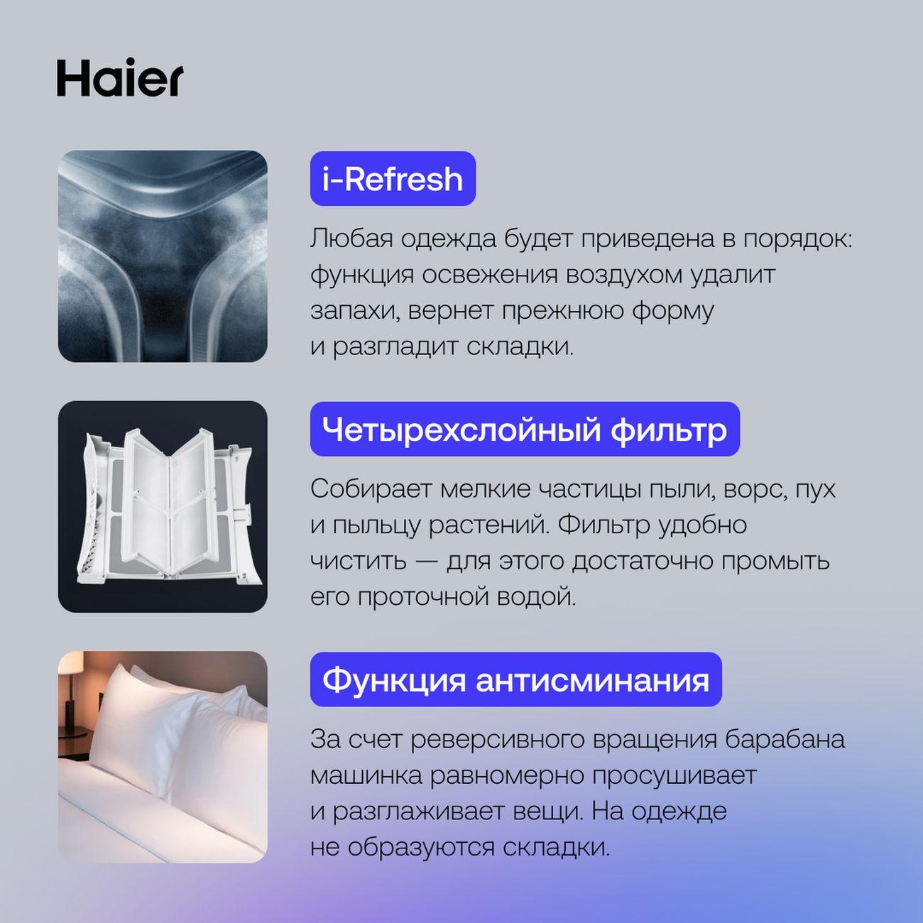 Сушильная машина Haier HD90-A2929AS