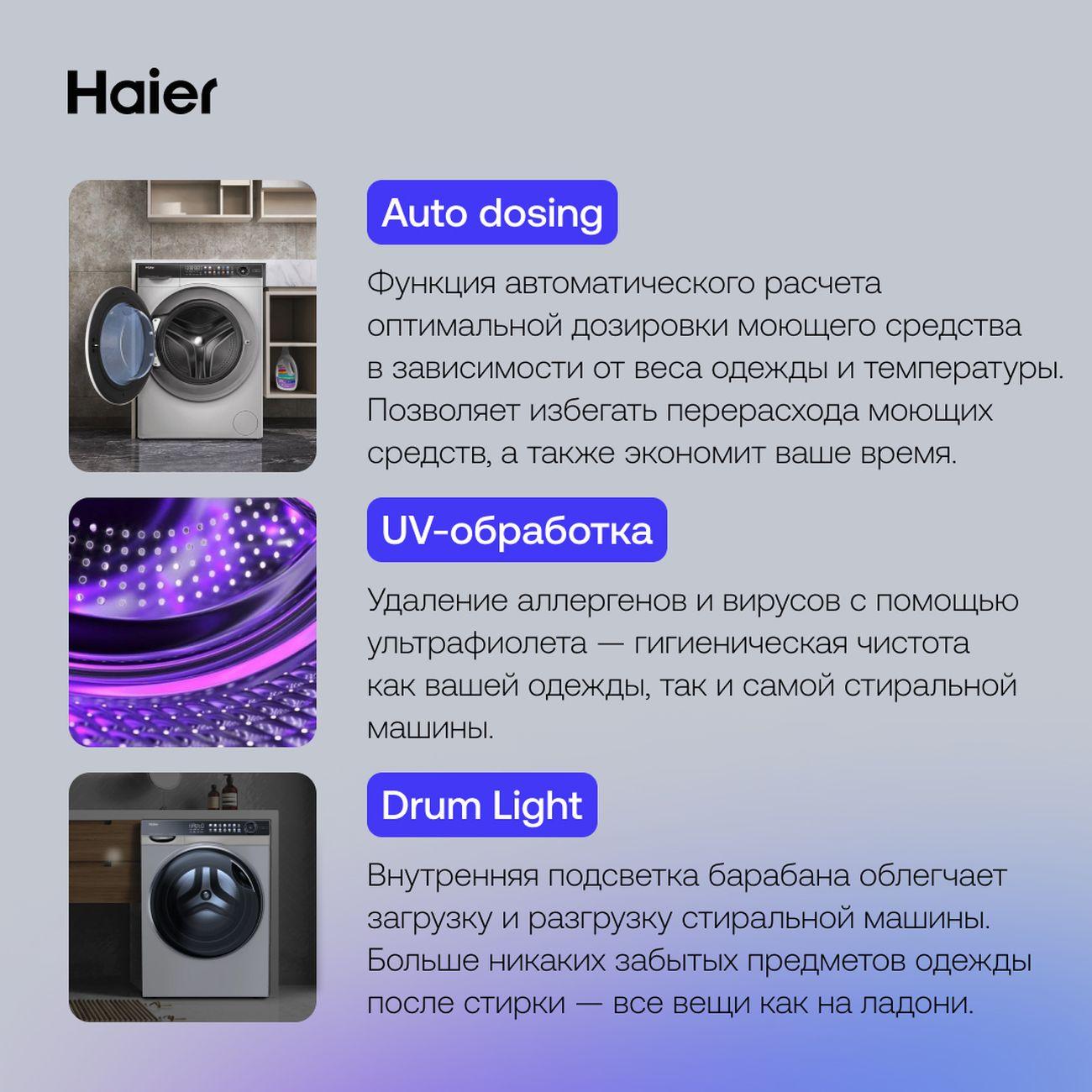 Стиральная машина Haier HW100-BD14378S