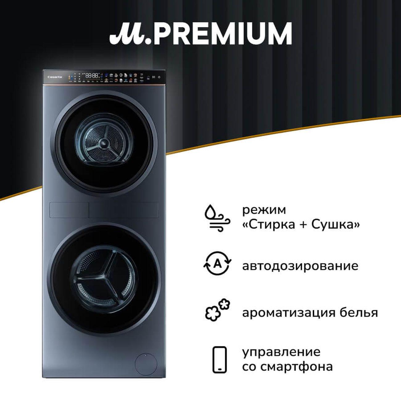 Стиральная машина с двумя барабанами Casarte CASWD129C1CU фото