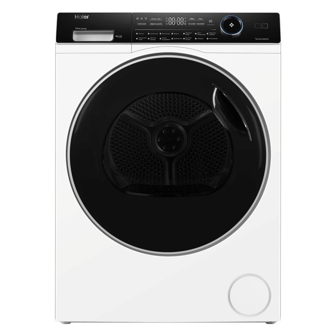 Сушильная машина Haier HD70-A2979U1 фото