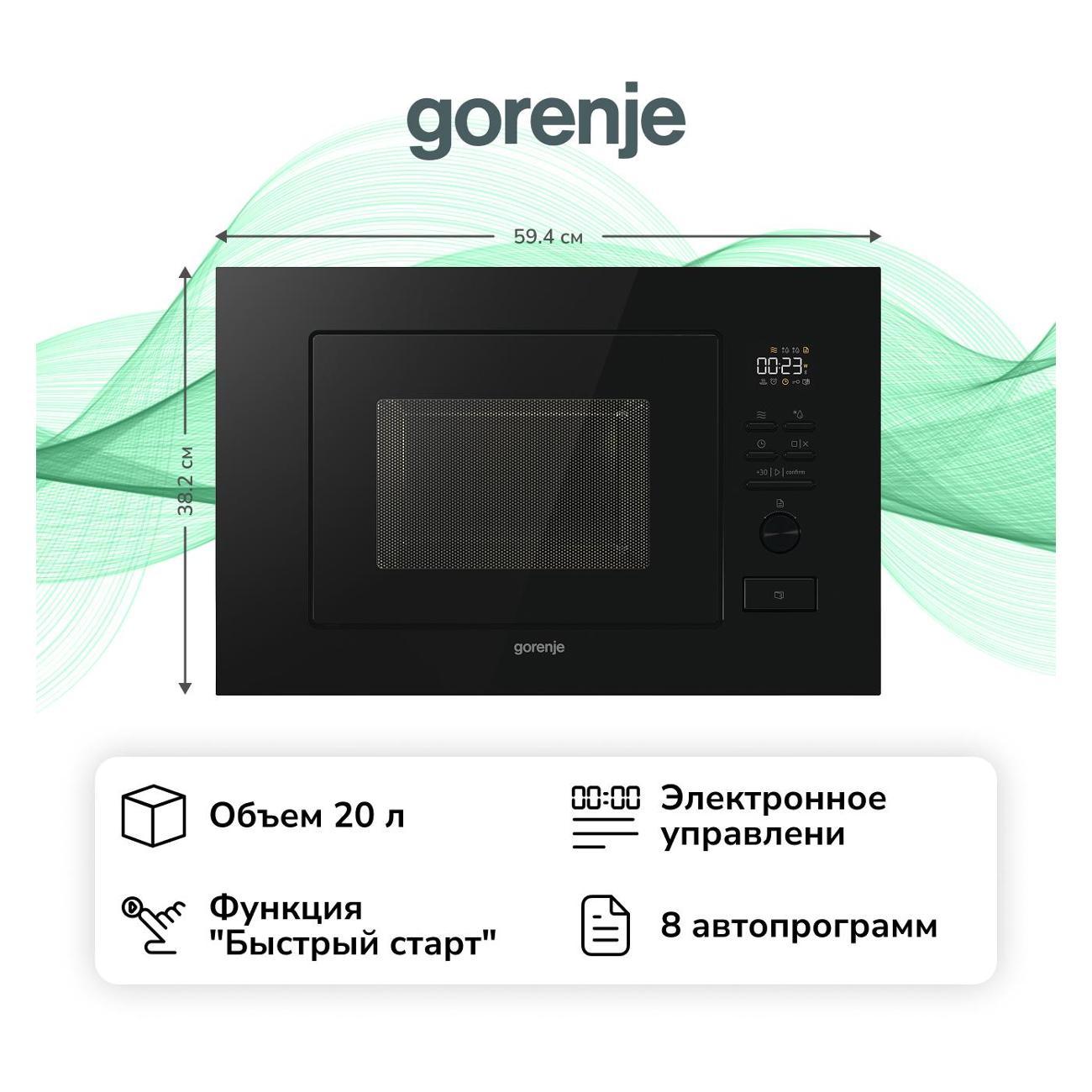 Встраиваемая микроволновая печь Gorenje BM201M2BG
