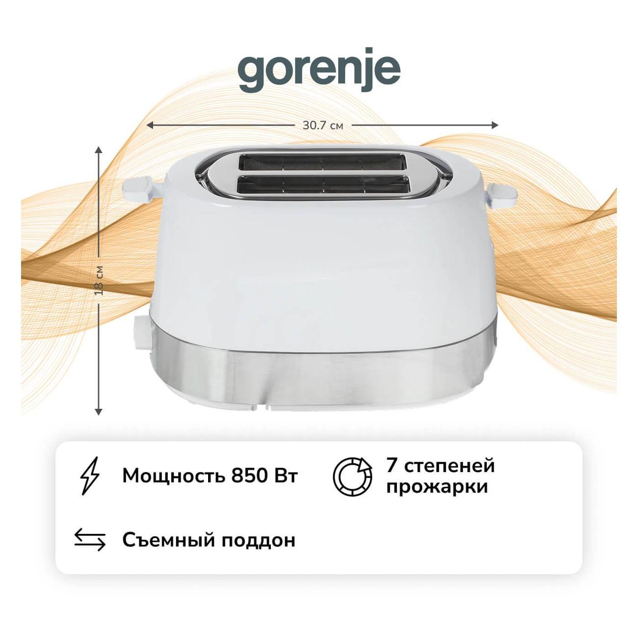 Тостер Gorenje T850WE