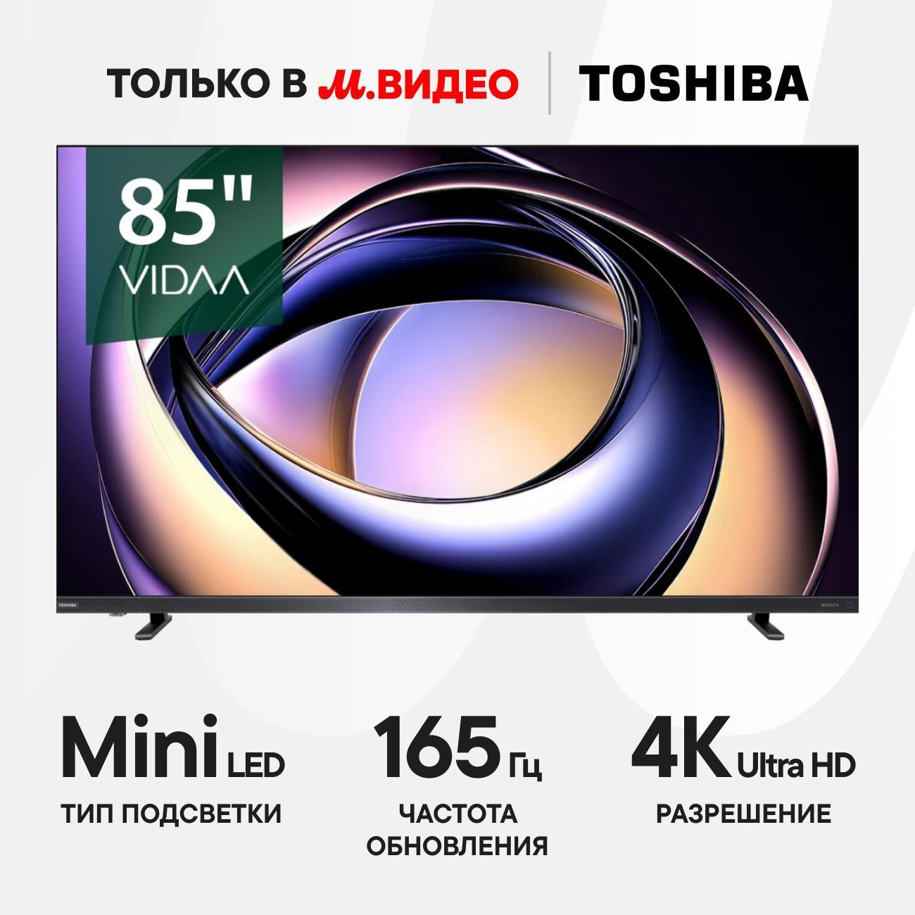 Телевизор Toshiba 85Z770RE