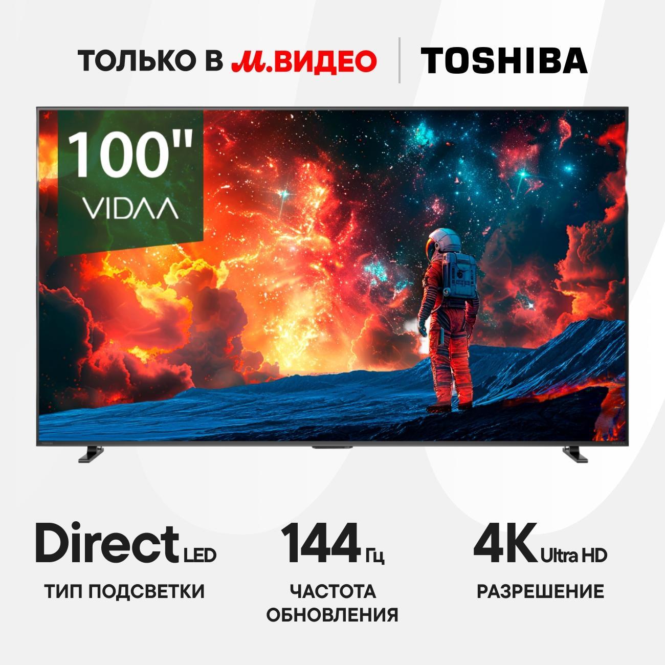 Телевизор Toshiba 100Z670RE
