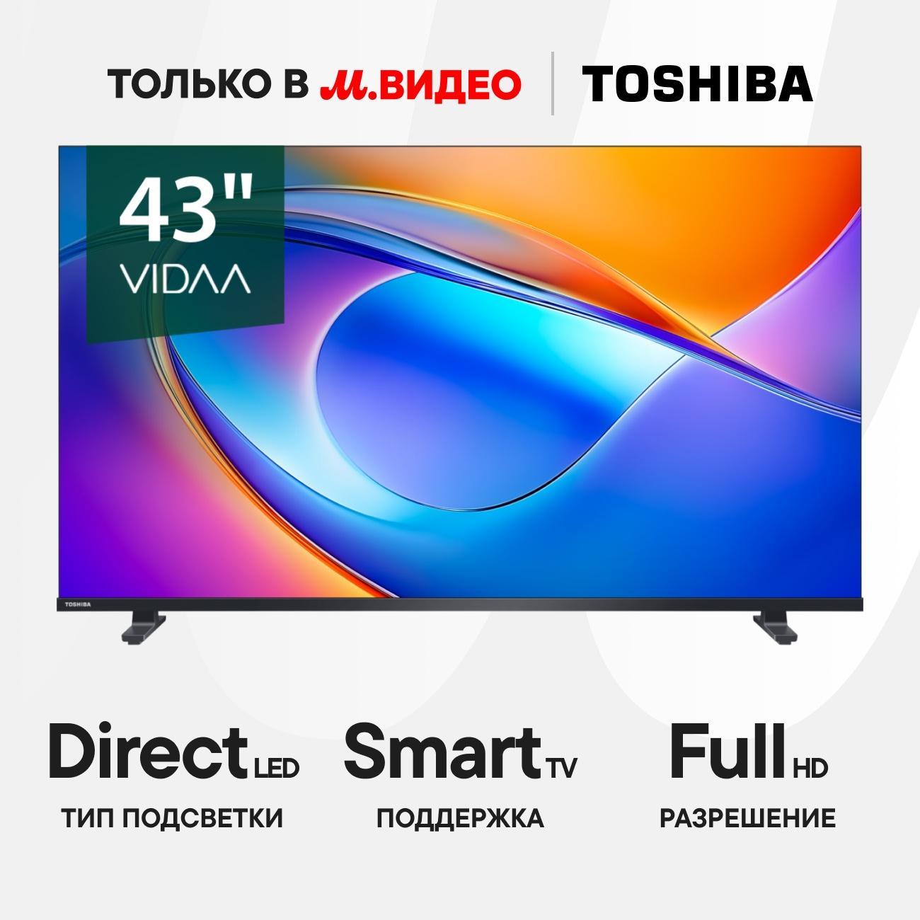 Телевизор Toshiba 43V35RE RU фото