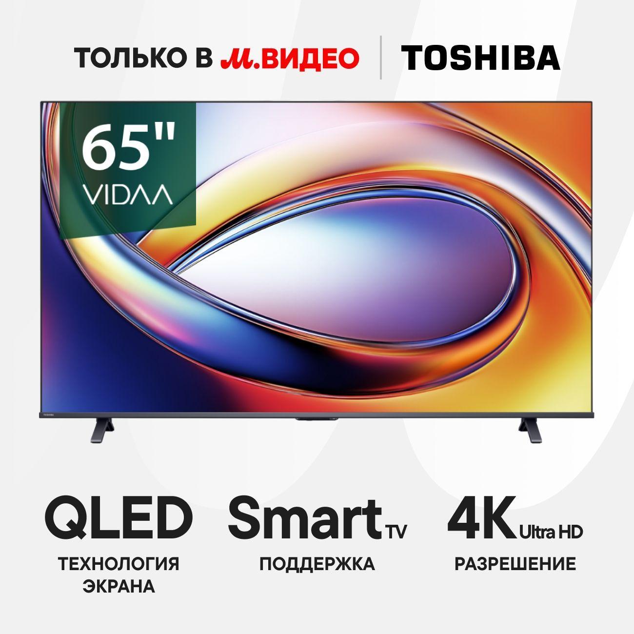 Телевизор Toshiba 65M450RE фото