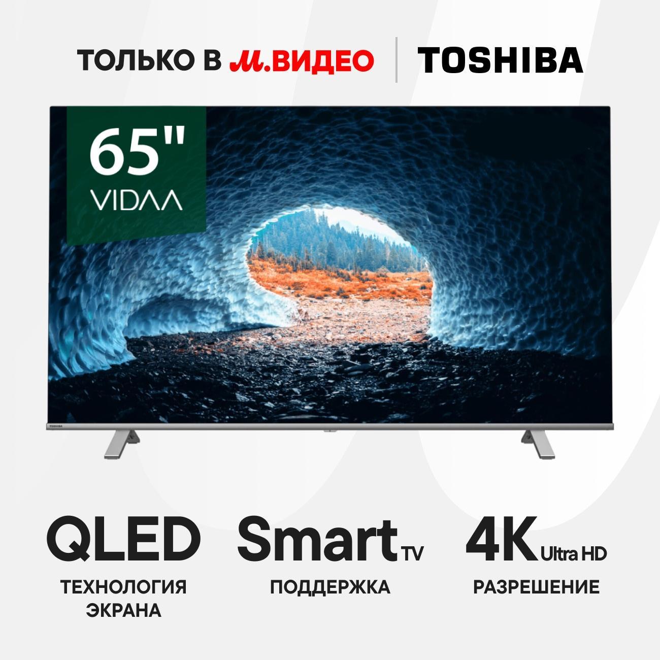 Телевизор Toshiba 65C450KE фото