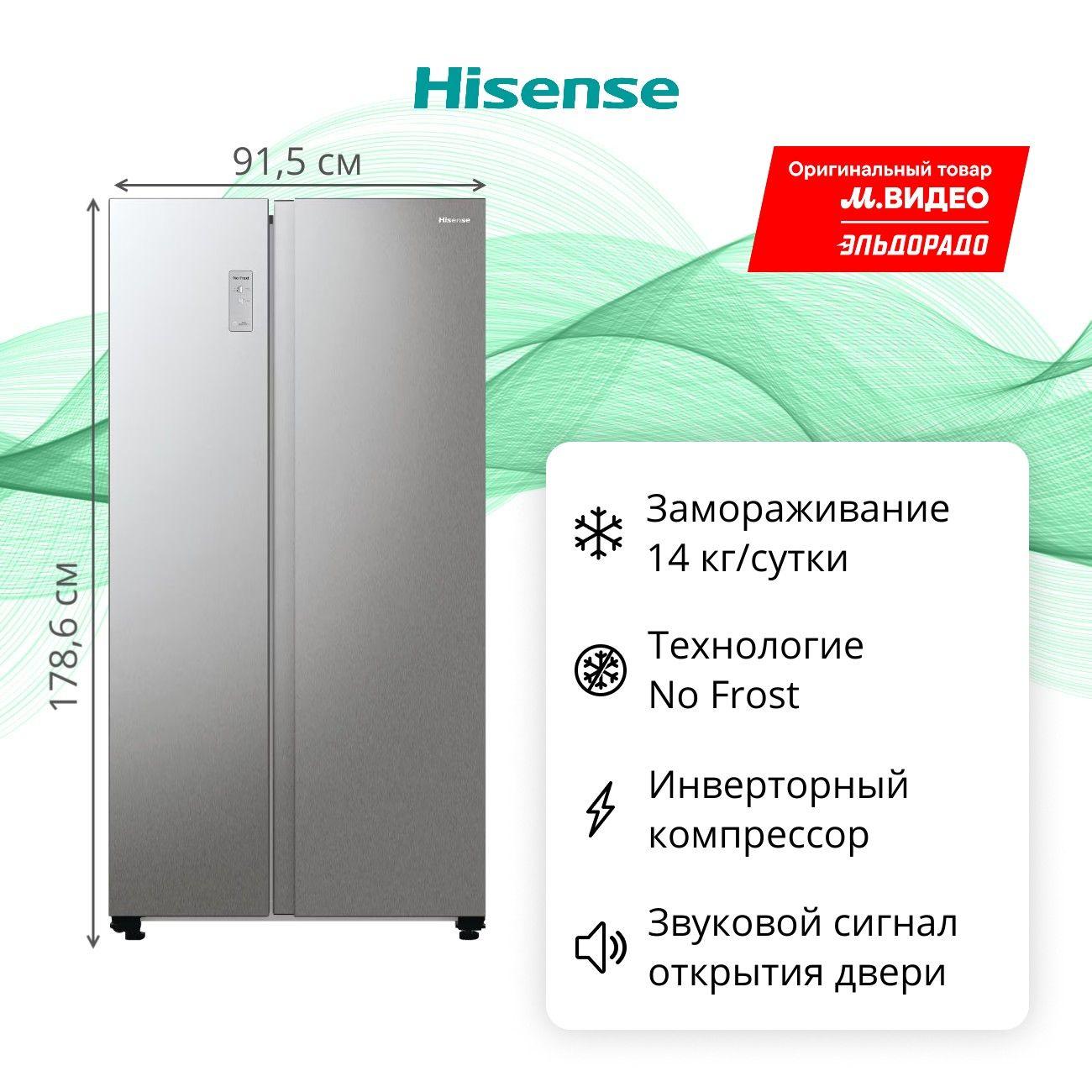 Холодильник (Side-by-Side) Hisense RS711N4ACE