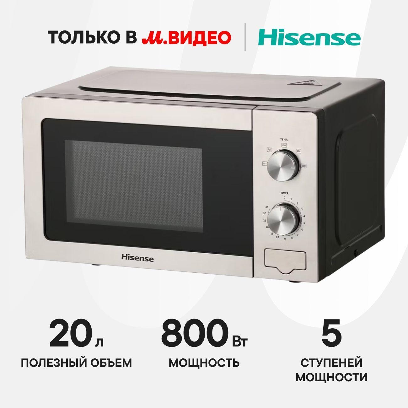Микроволновая печь соло Hisense H20MOXP1 фото