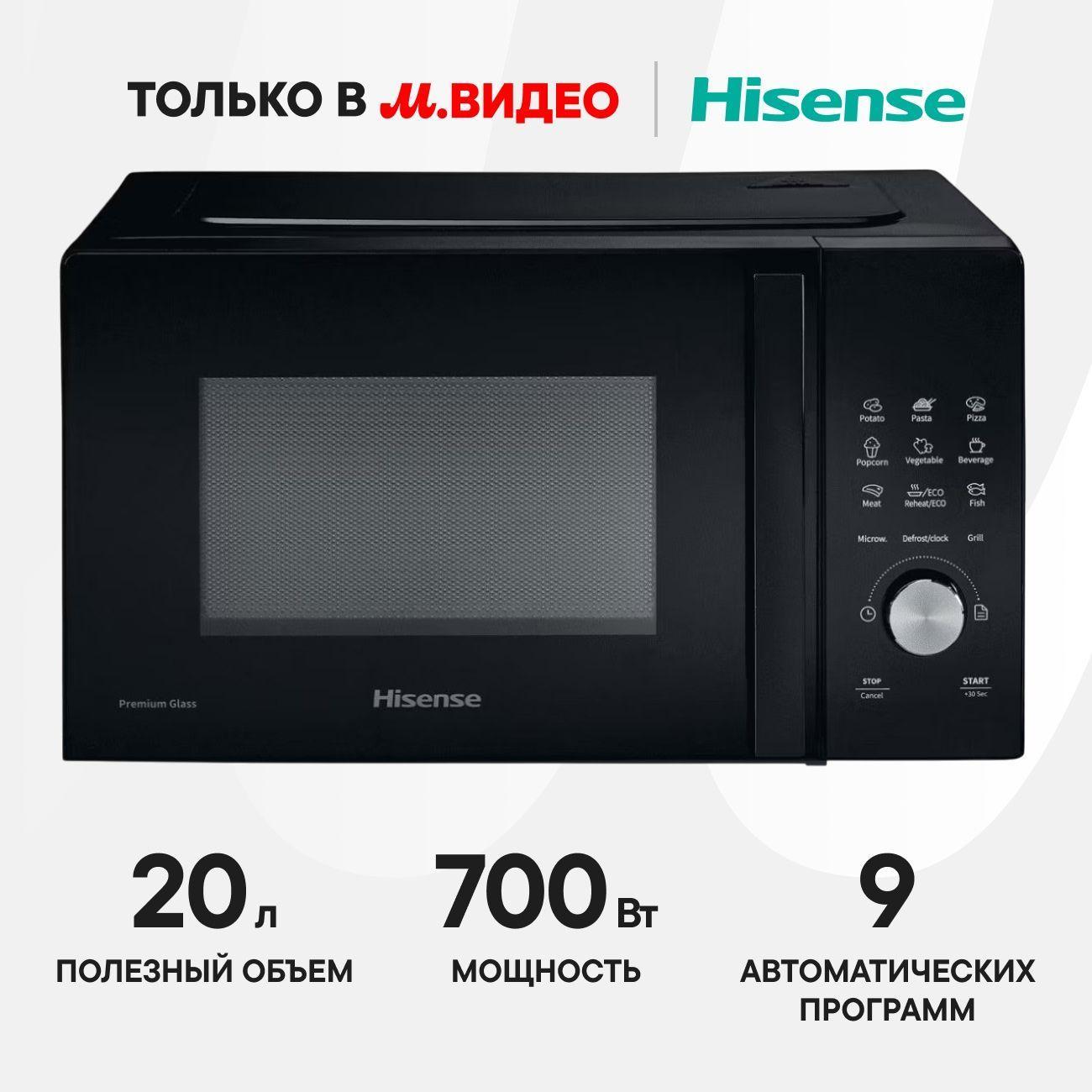 Микроволновая печь с грилем Hisense H20MOBSD1HG