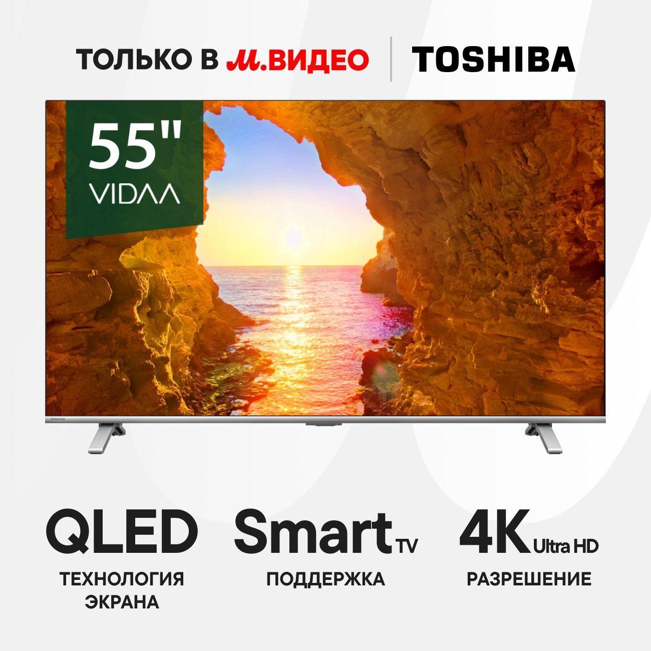 Телевизор Toshiba 55C450ME фото