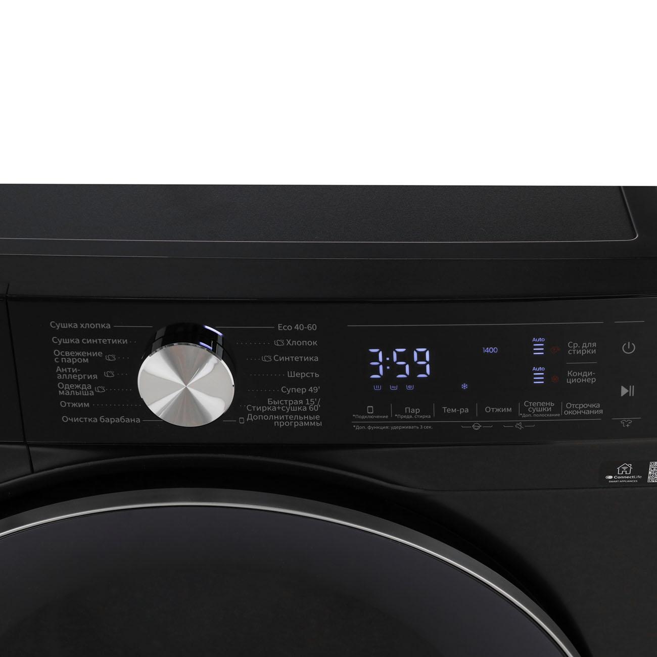 Стиральная машина с сушкой Hisense WD5S1045BB
