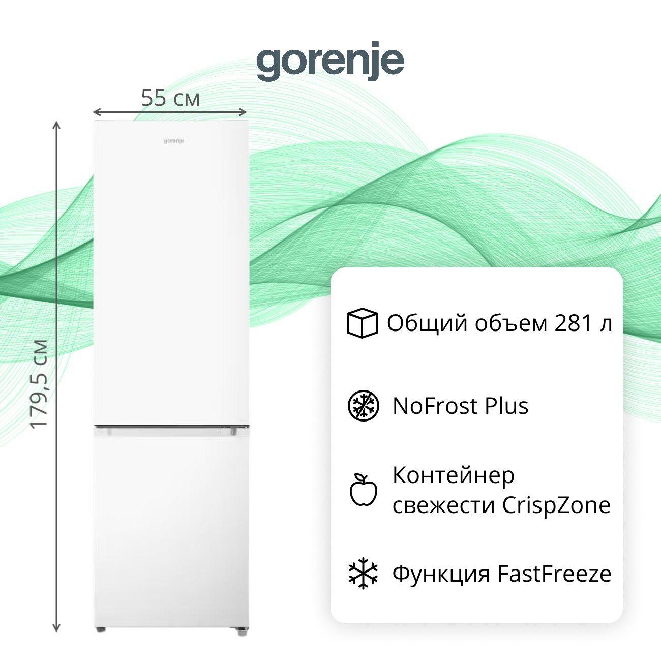 Холодильник Gorenje NRK418FEW4