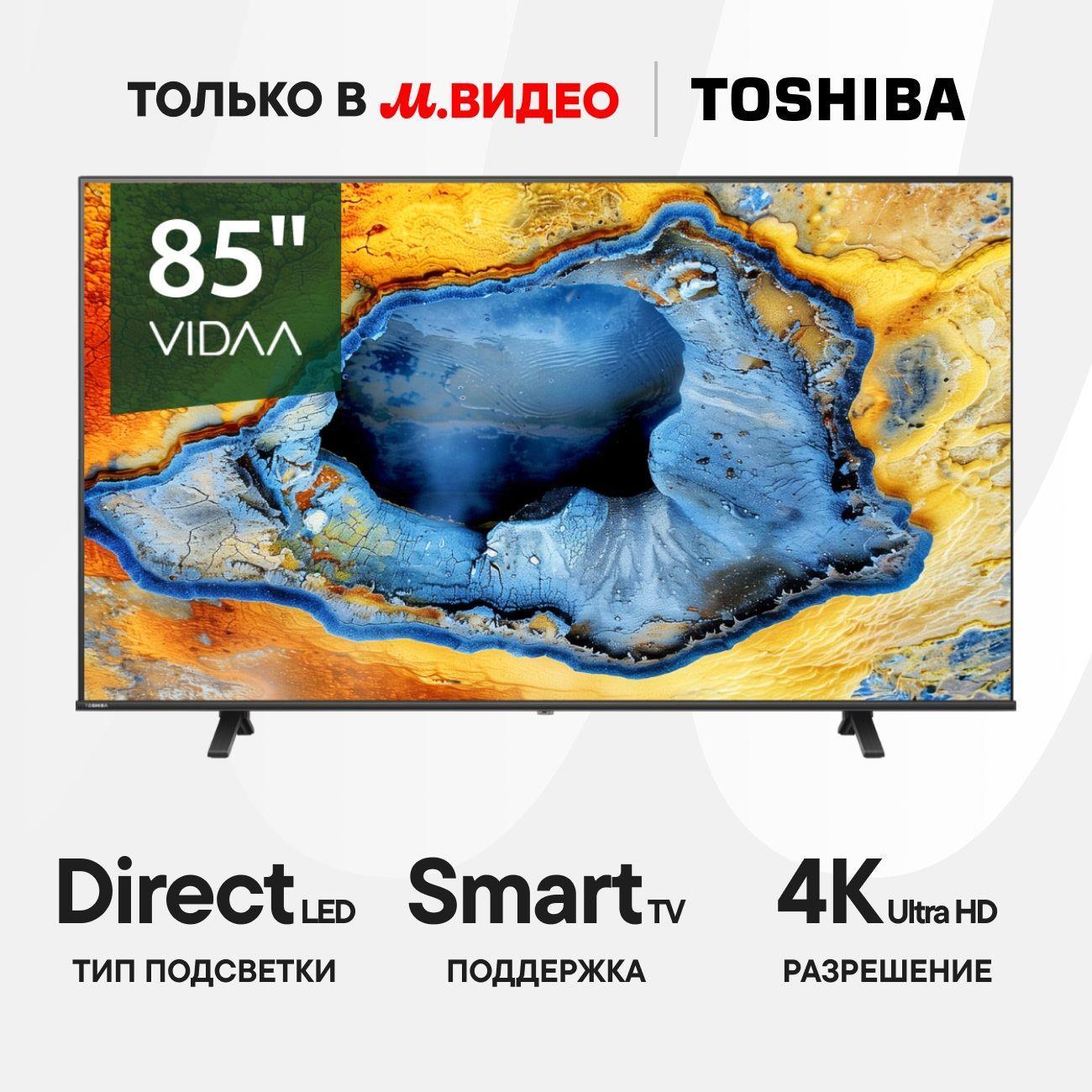 Телевизор Toshiba 85C350NE