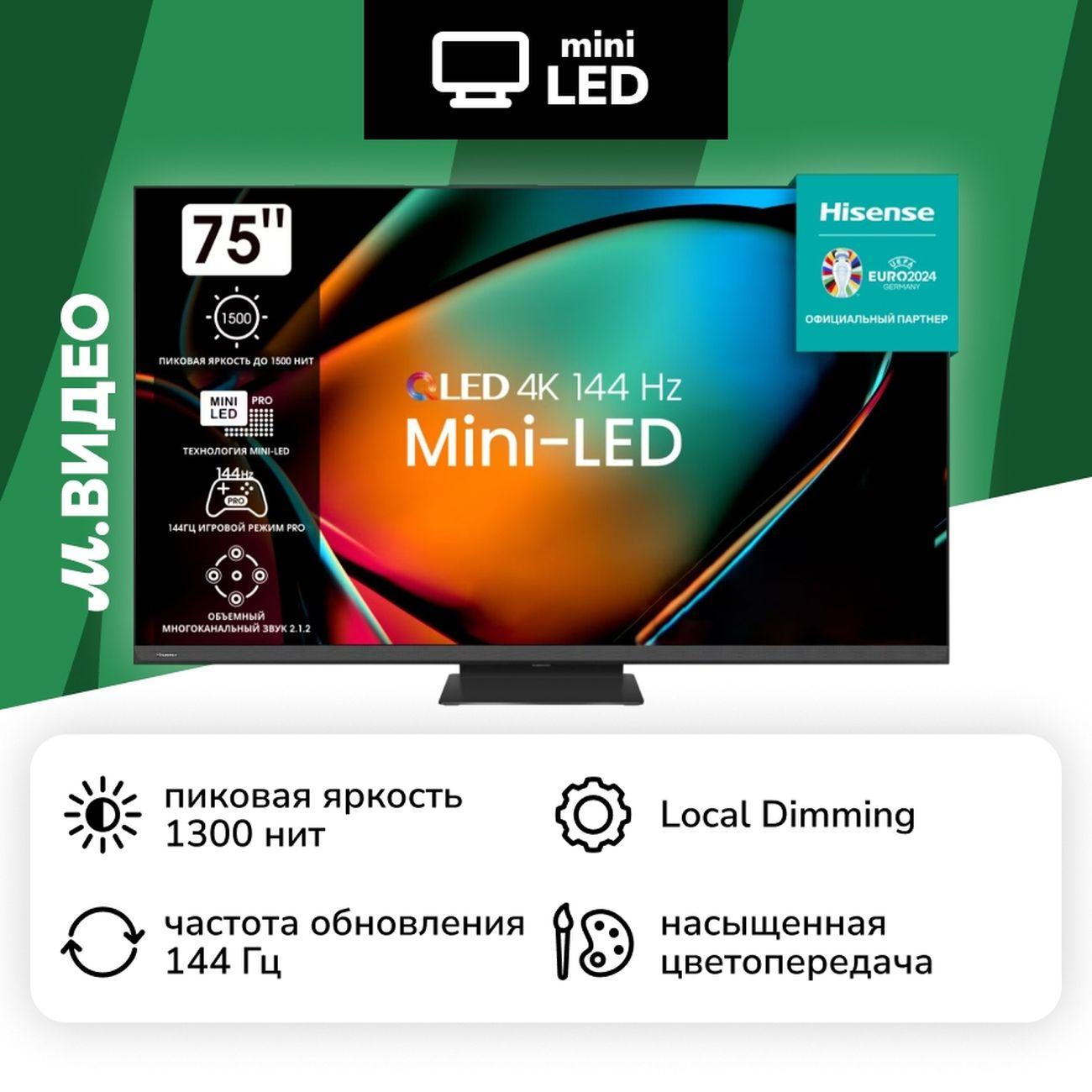 Телевизор Hisense 75U8KQ фото