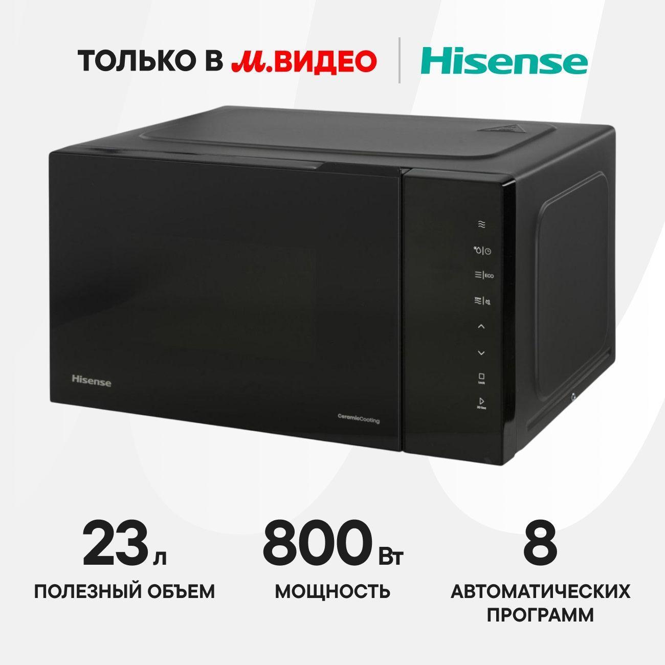 Микроволновая печь с грилем Hisense H23MOBS5HG4 фото