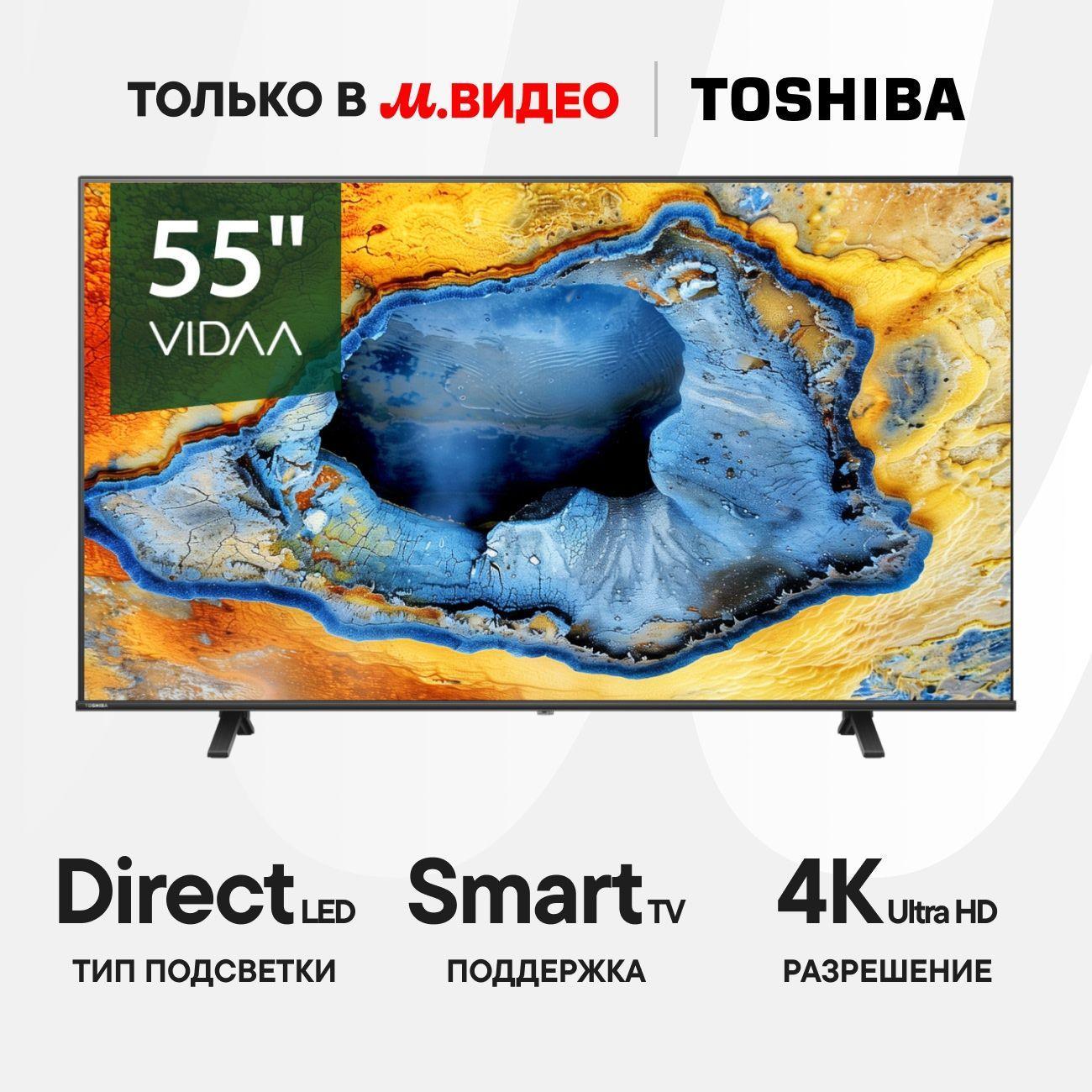 Телевизор Toshiba 55C350NE фото