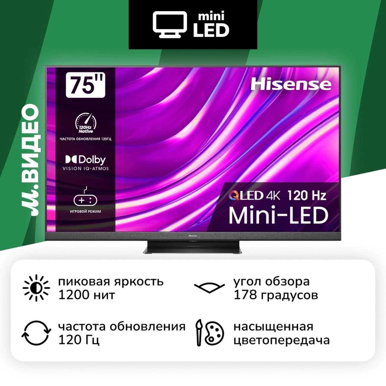 Телевизор Hisense 75U8HQ фото