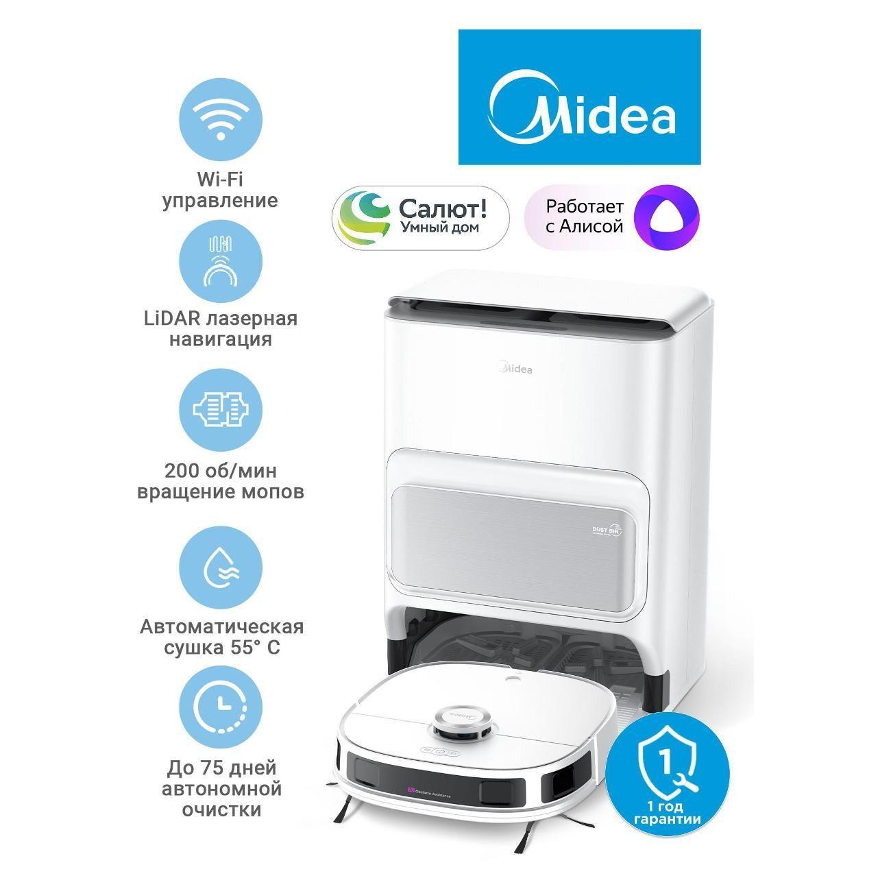 Робот-пылесос Midea VCR V12 WH фото