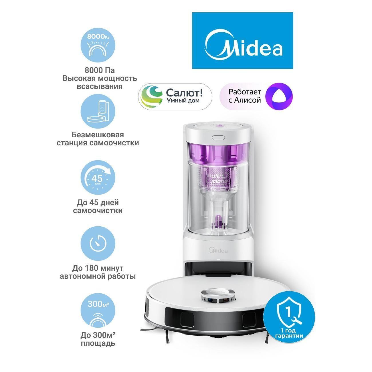 Робот-пылесос Midea VCR S20 Plus фото