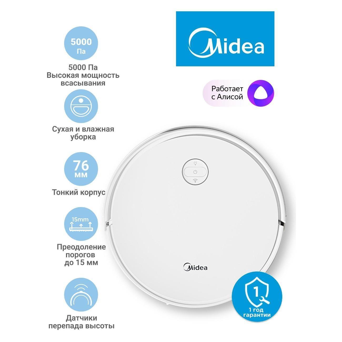Робот-пылесос Midea VCR11W фото