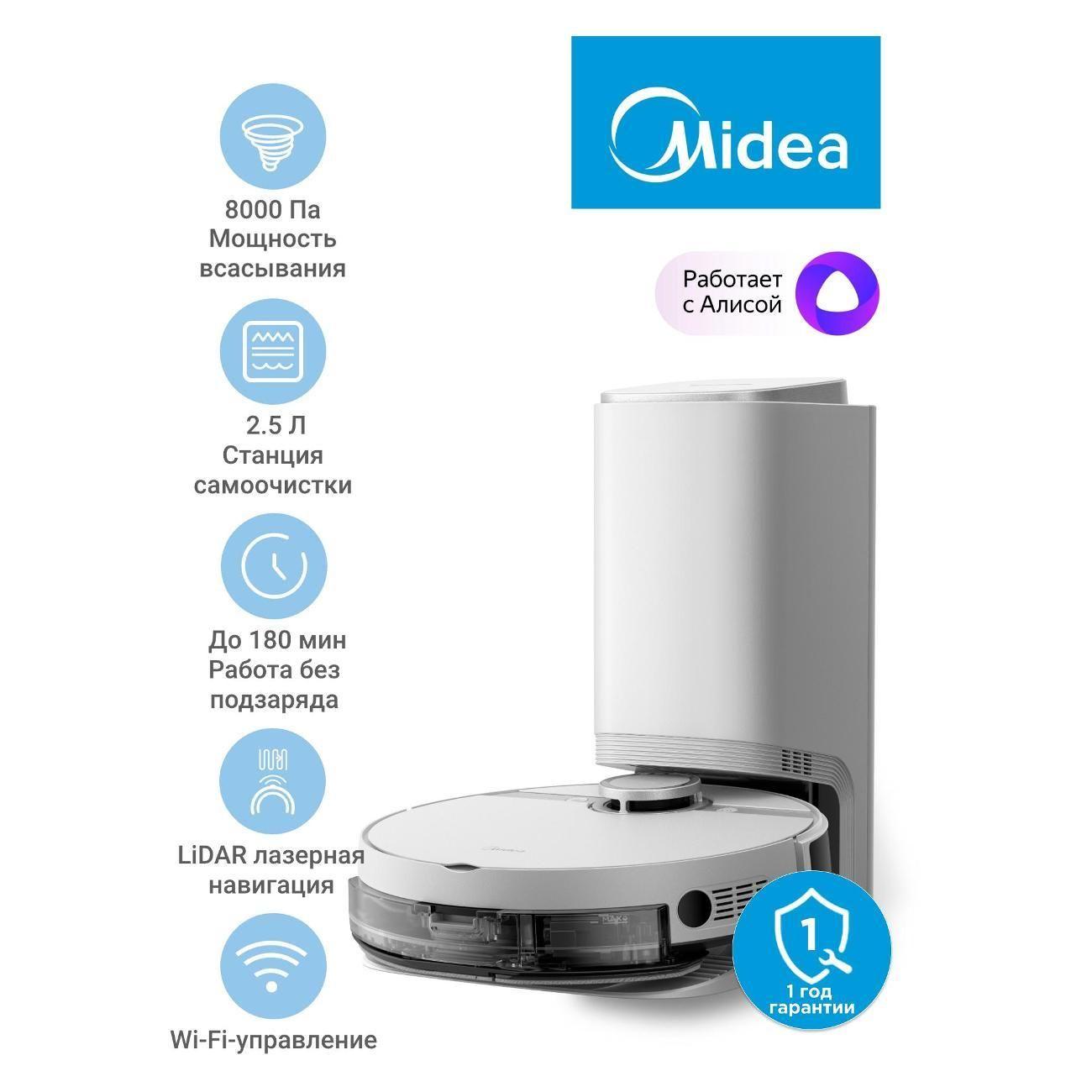 Робот-пылесос Midea VCR S8 EVO Plus WH фото