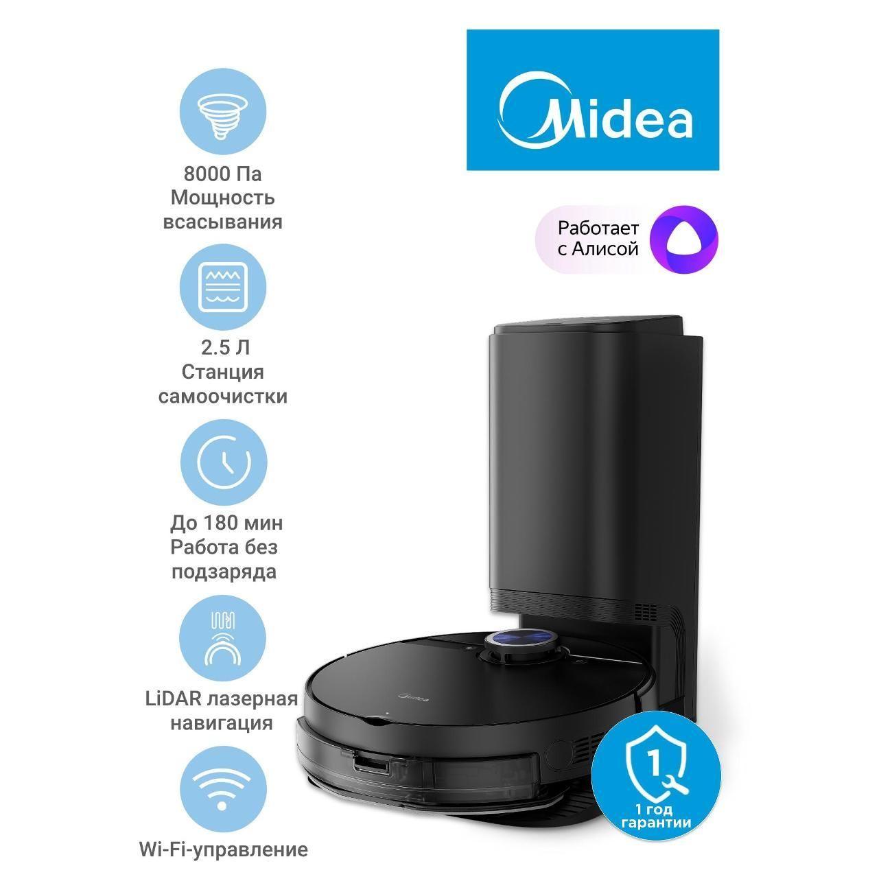Робот-пылесос Midea VCR S8 EVO Plus BK фото