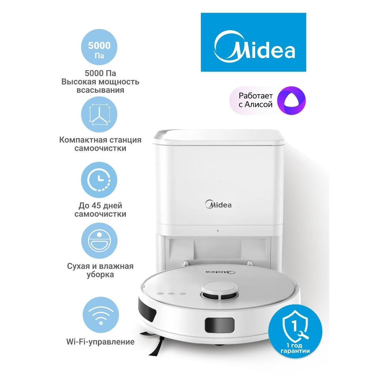 Робот-пылесос Midea VCR S6+ фото