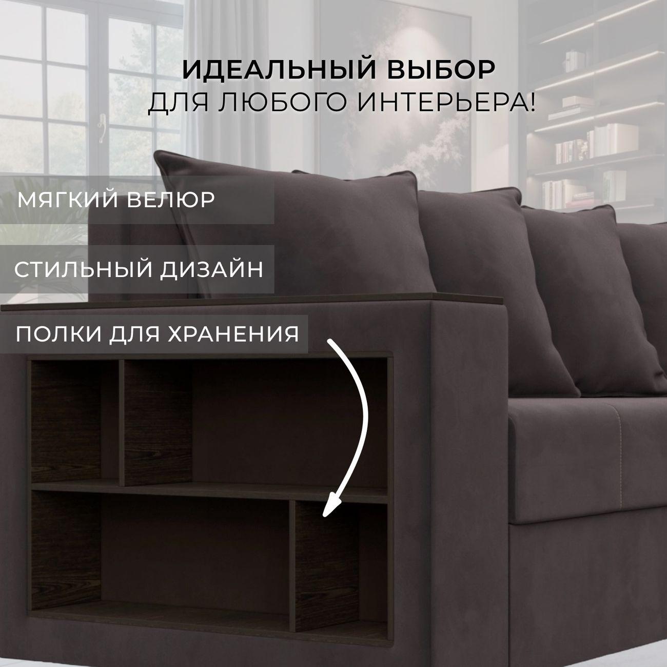 Диван Лига Диванов Дубай Лайт угол универсальный, велюр коричневый