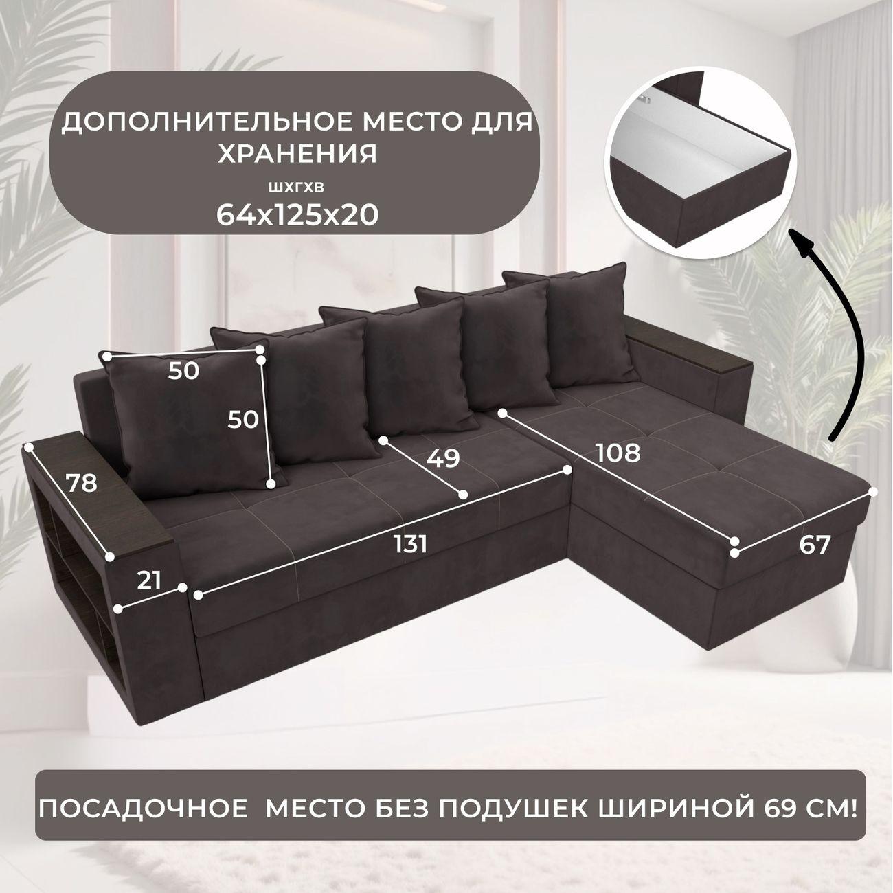 Диван Лига Диванов Дубай Лайт угол универсальный, велюр коричневый