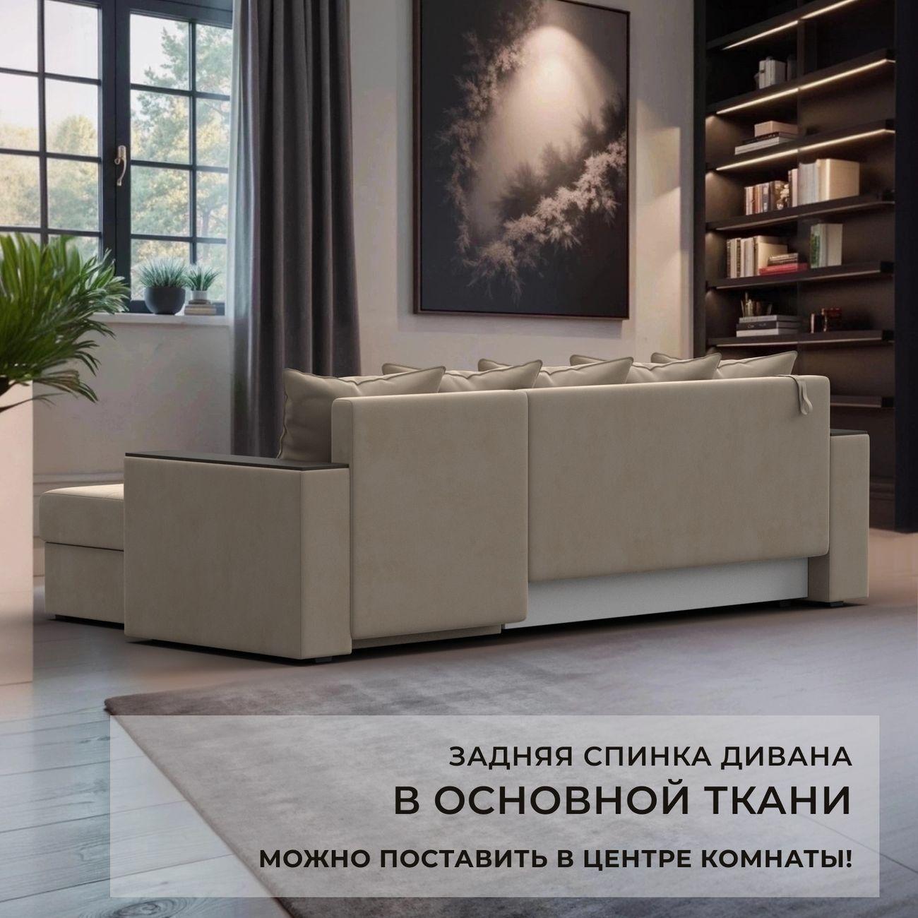 Диван Лига Диванов Дубай Лайт угол универсальный, велюр бежевый