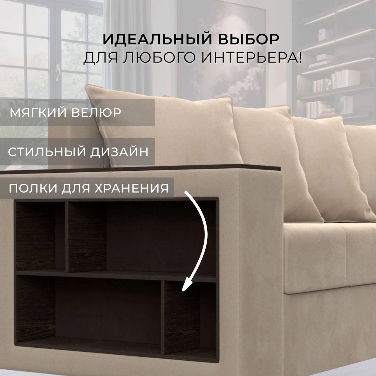 Диван Лига Диванов Дубай Лайт угол универсальный, велюр бежевый