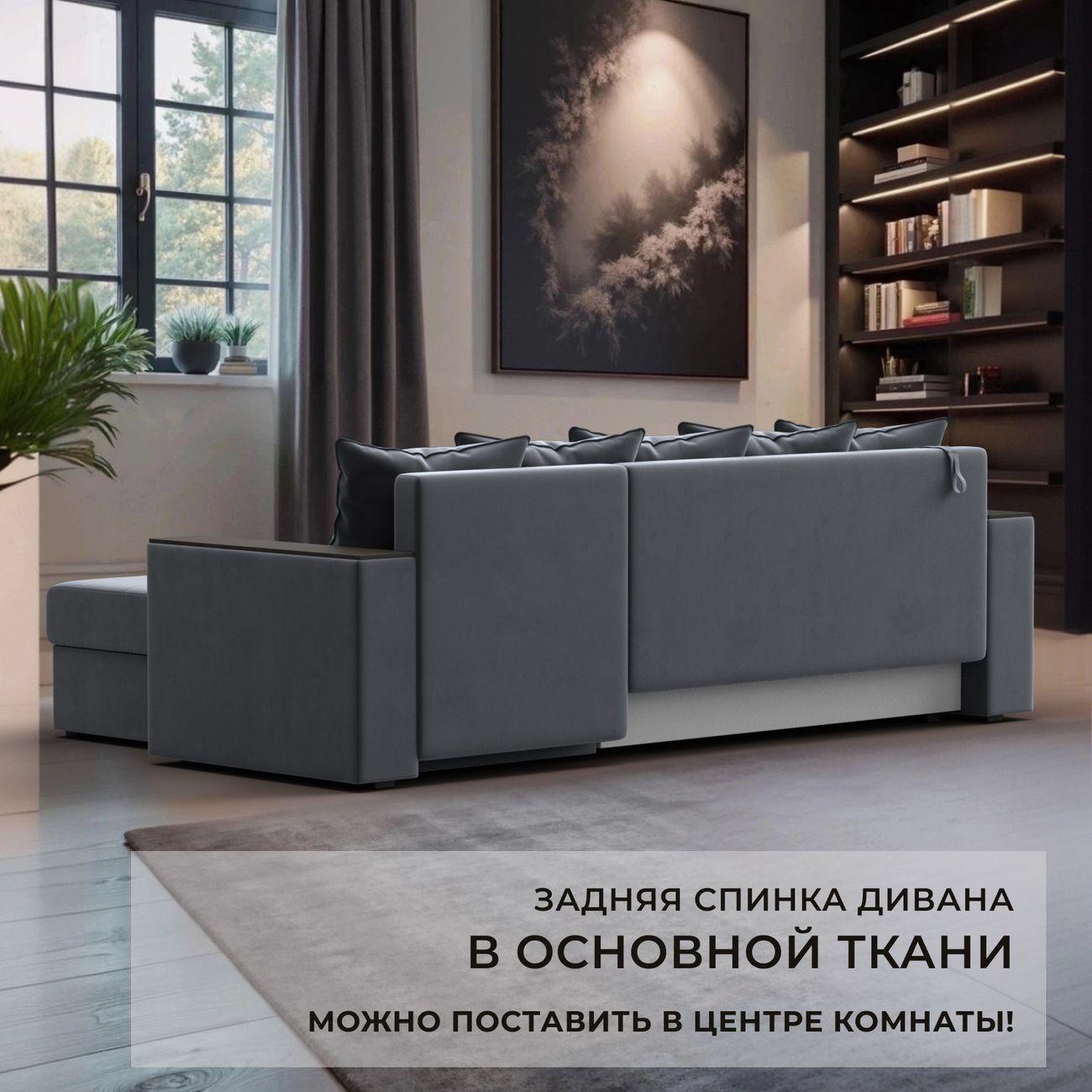 Диван Лига Диванов Дубай Лайт угол универсальный, велюр серый