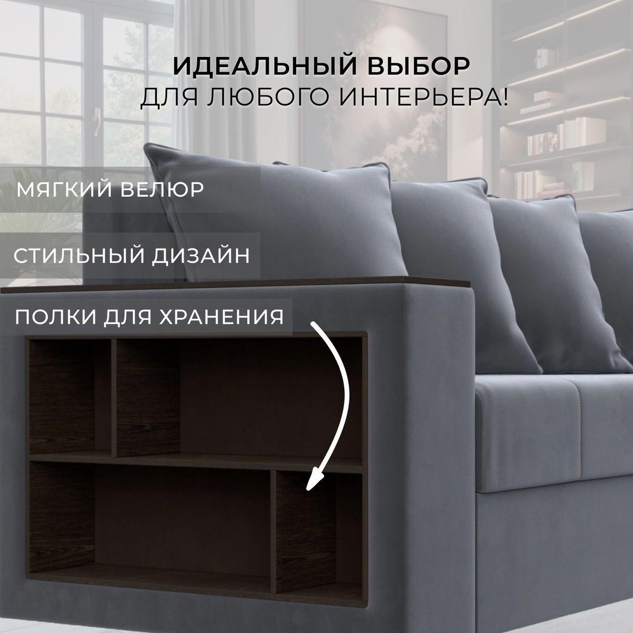 Диван Лига Диванов Дубай Лайт угол универсальный, велюр серый