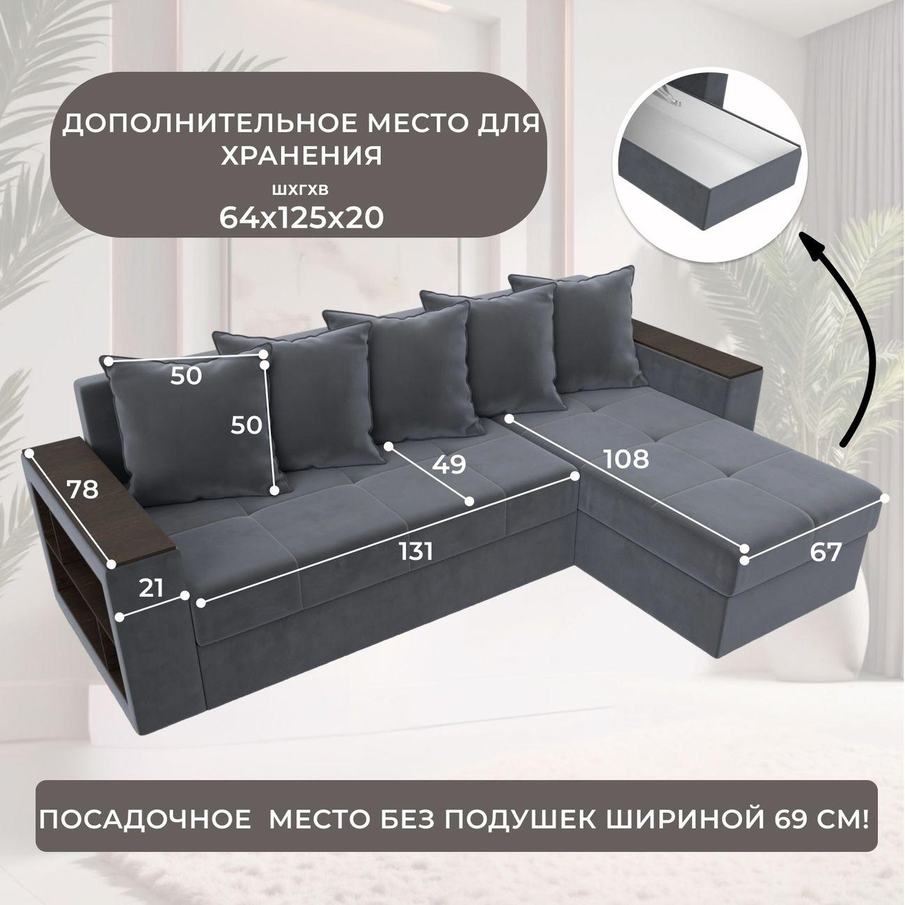 Диван Лига Диванов Дубай Лайт угол универсальный, велюр серый