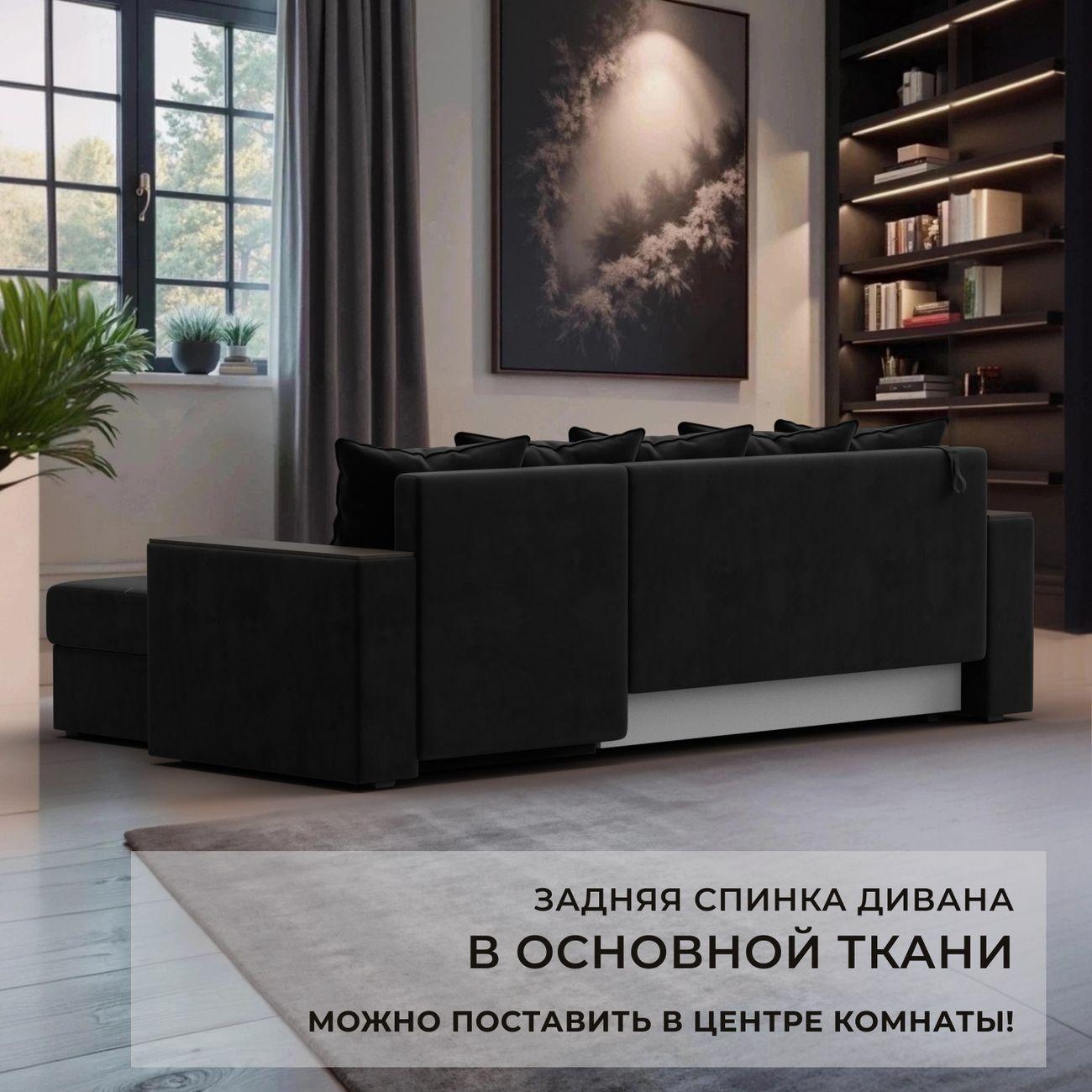 Диван Лига Диванов Дубай Лайт угол универсальный, велюр черный