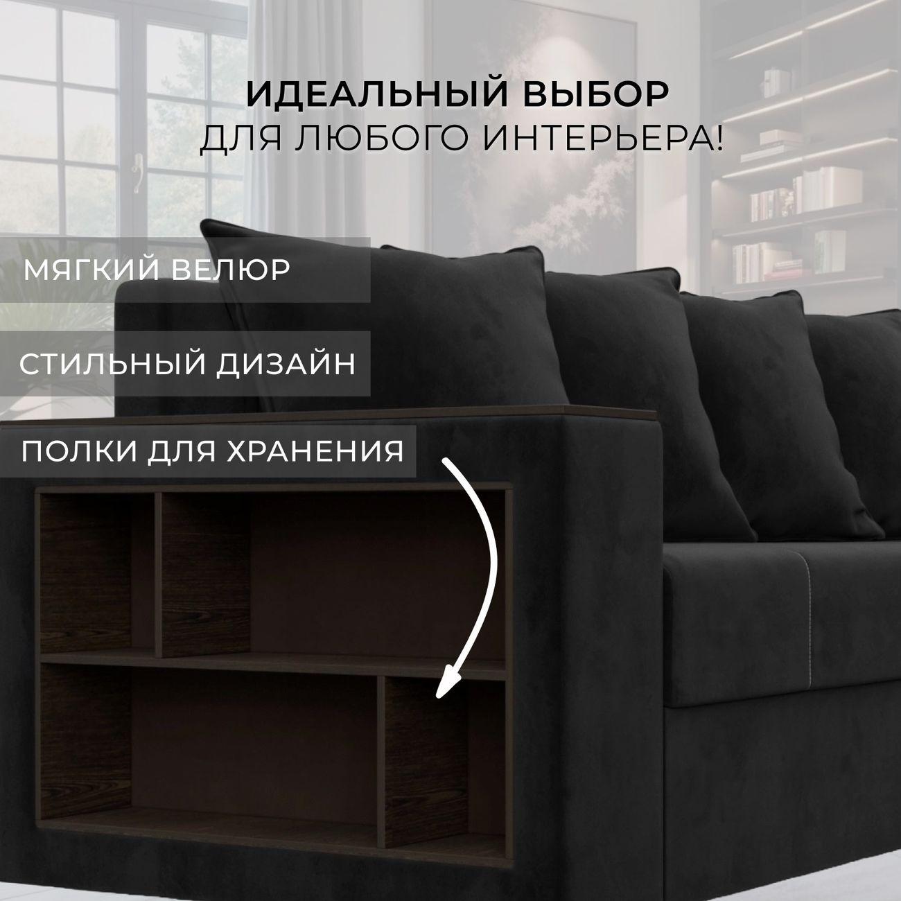 Диван Лига Диванов Дубай Лайт угол универсальный, велюр черный