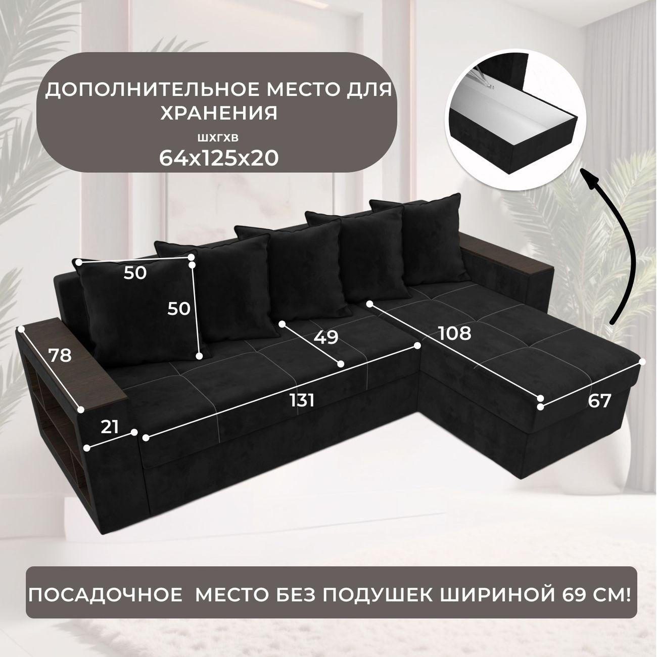 Диван Лига Диванов Дубай Лайт угол универсальный, велюр черный