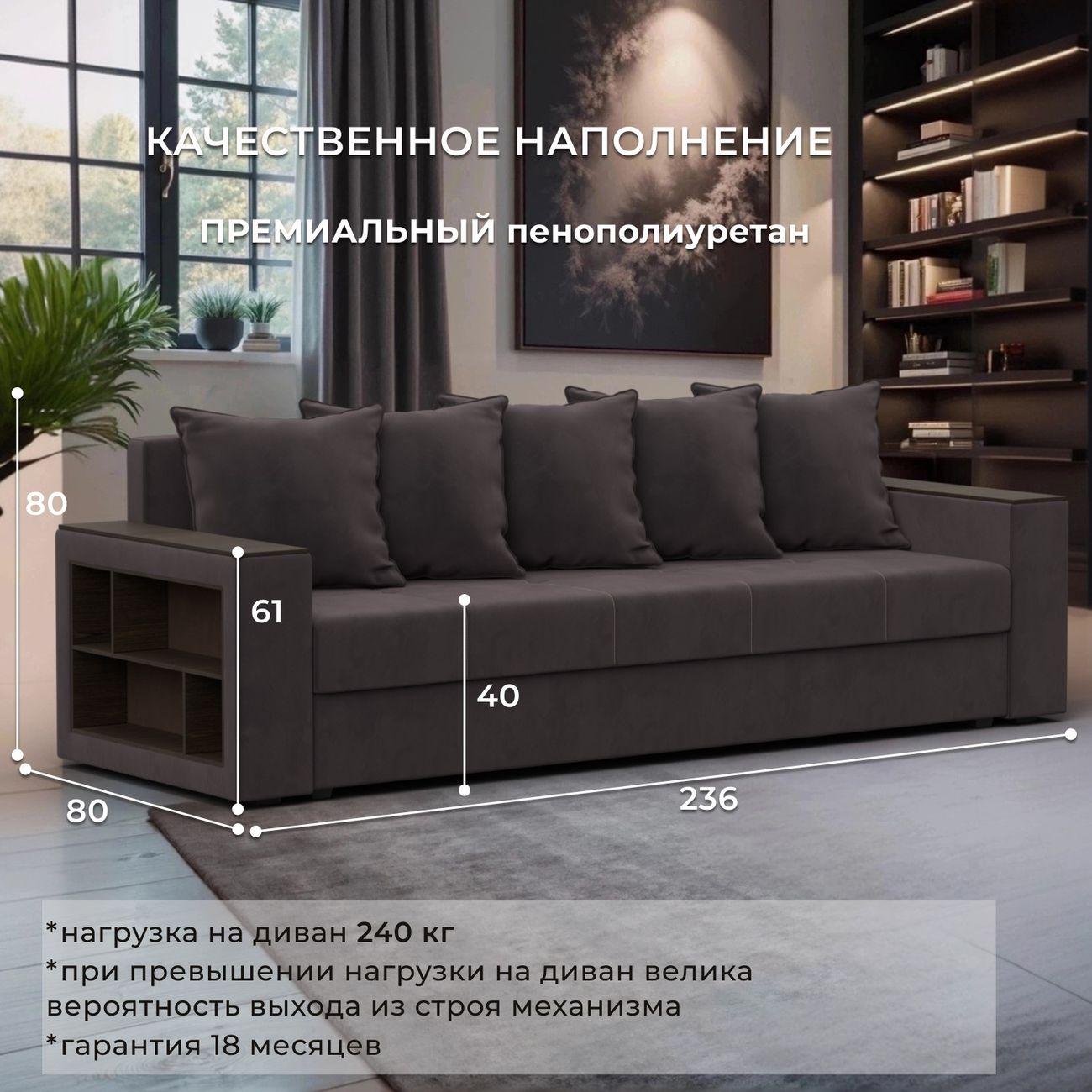 Диван Лига Диванов прямой Дубай Лайт, велюр коричневый